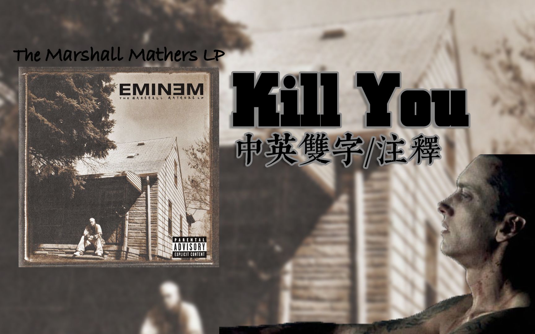 Eminem - Mockingbird (Lyrics) - BiliBili