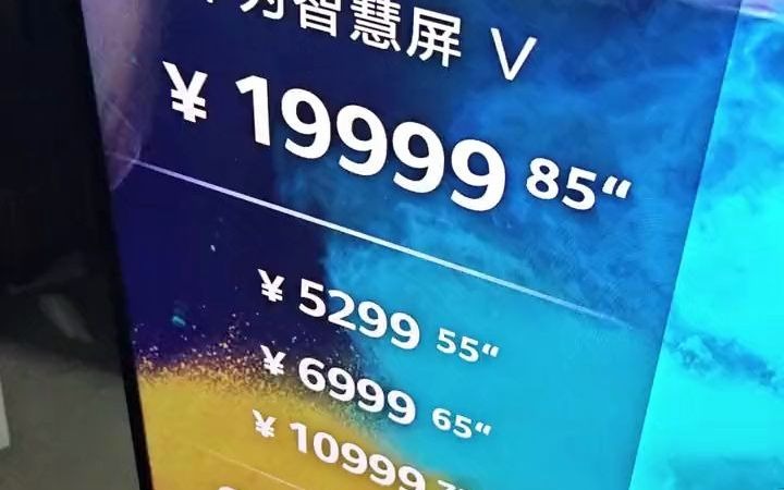 华为 #华为智慧屏 #大电视 #演示机 #南宁同城