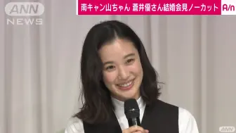 山里亮太の不毛な議論19年06月05日 哔哩哔哩 つロ干杯 Bilibili