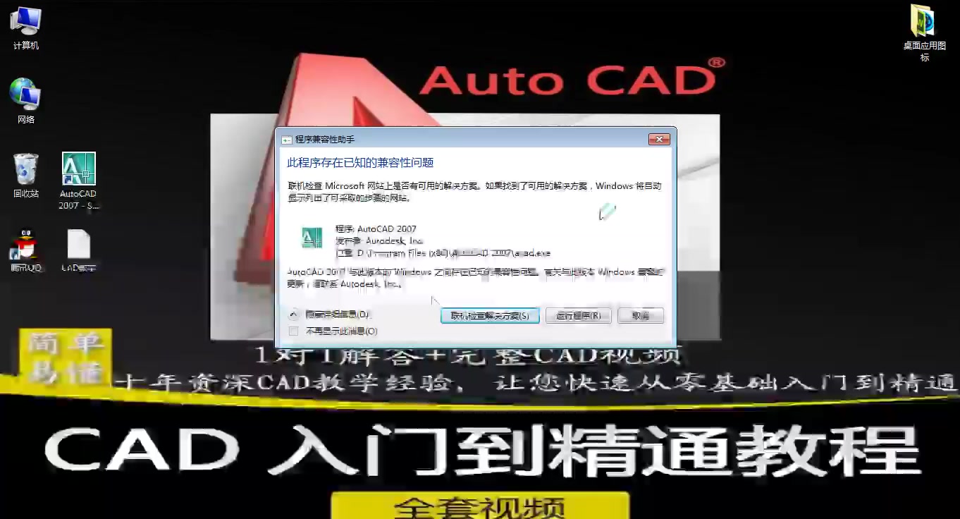 最新cad免费视频教程2010 64位激活码cad教程10天学会cad哔哩哔哩bilibili