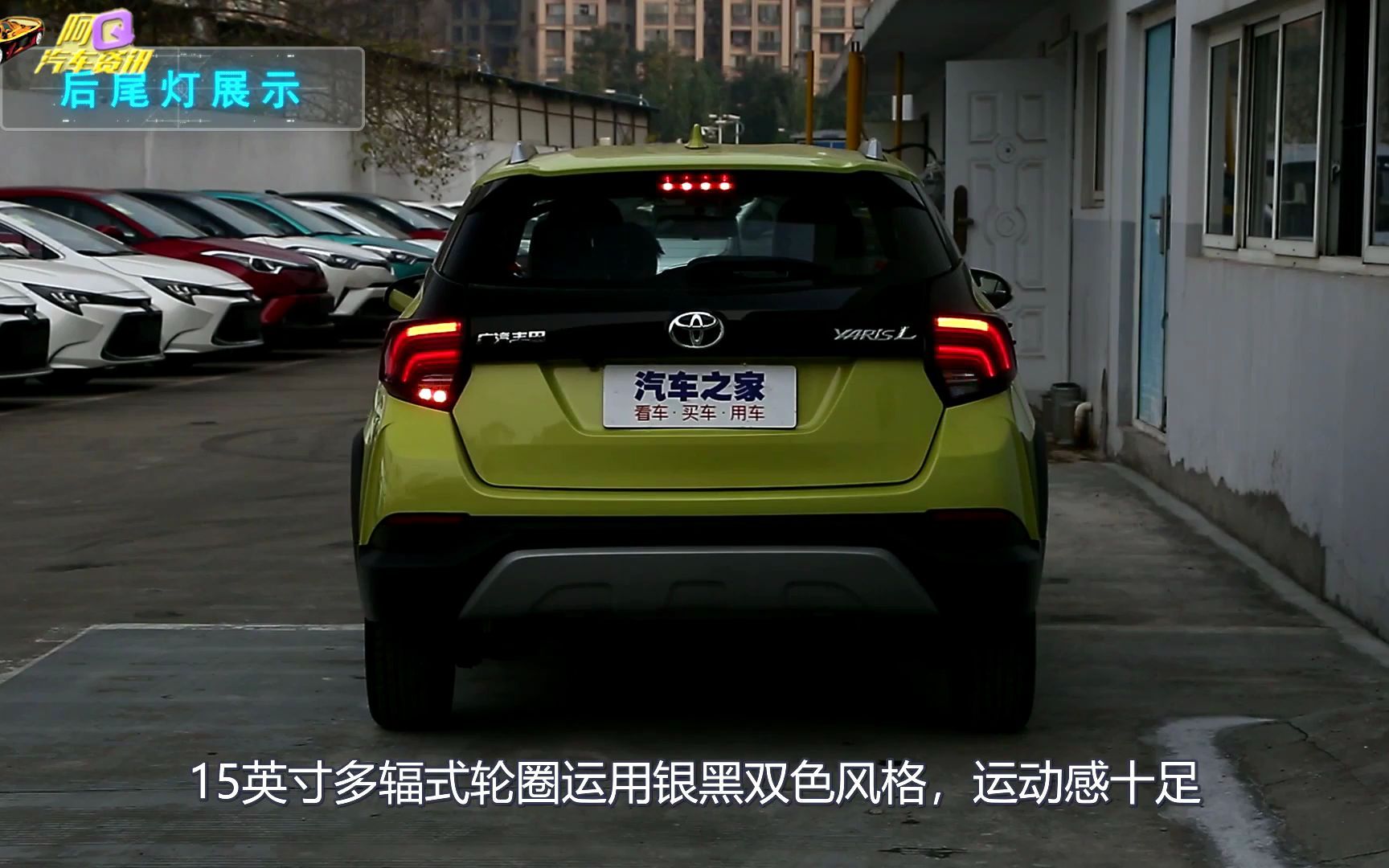 YARiS L致炫,百公里油耗仅5.2L,外观时尚年轻跨界设计哔哩哔哩bilibili