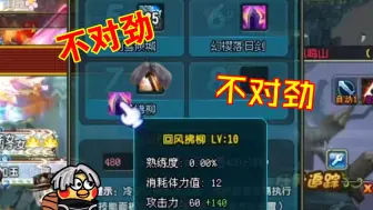 Download Video: 【QQ三国】剑侍卡键BOSS无脑回风就行，幻樱落日剑真坑!!!