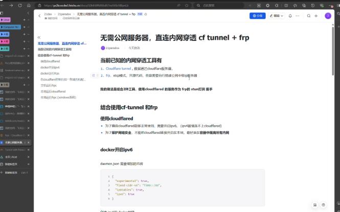 无需公网服务器,nat4打洞直连内网穿透 cf tunnel + frp哔哩哔哩bilibili