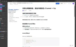 Download Video: 无需公网服务器，nat4打洞直连内网穿透 cf tunnel + frp