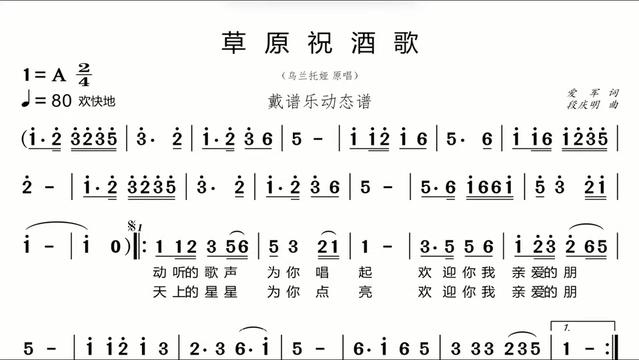 《草原祝酒歌》祝大家元宵节快乐