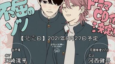 生drama】[080630]新版·銀の鎮魂歌D2（森川智之x石田彰）【剧情向】_哔