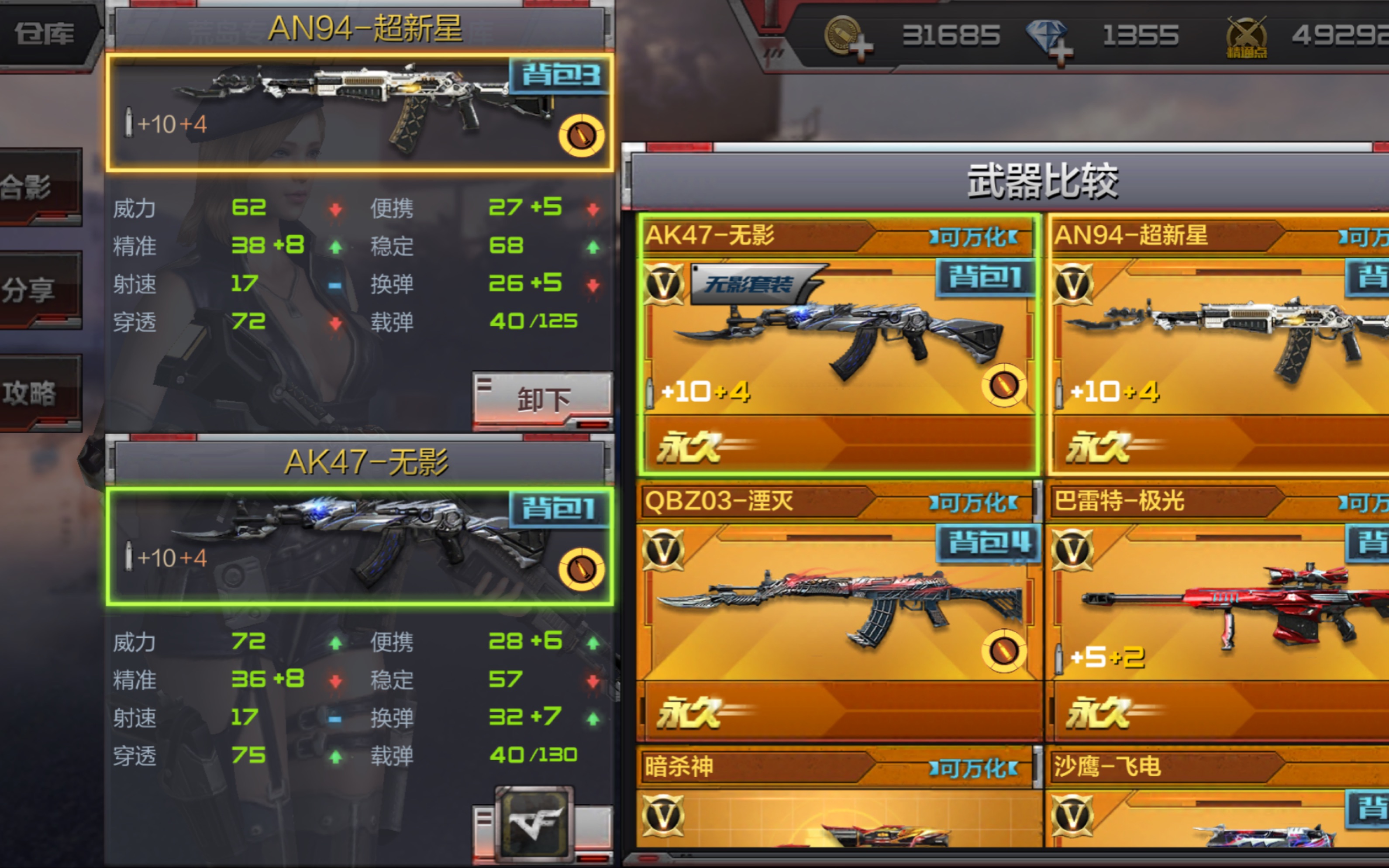 cf手游超新星实战视频