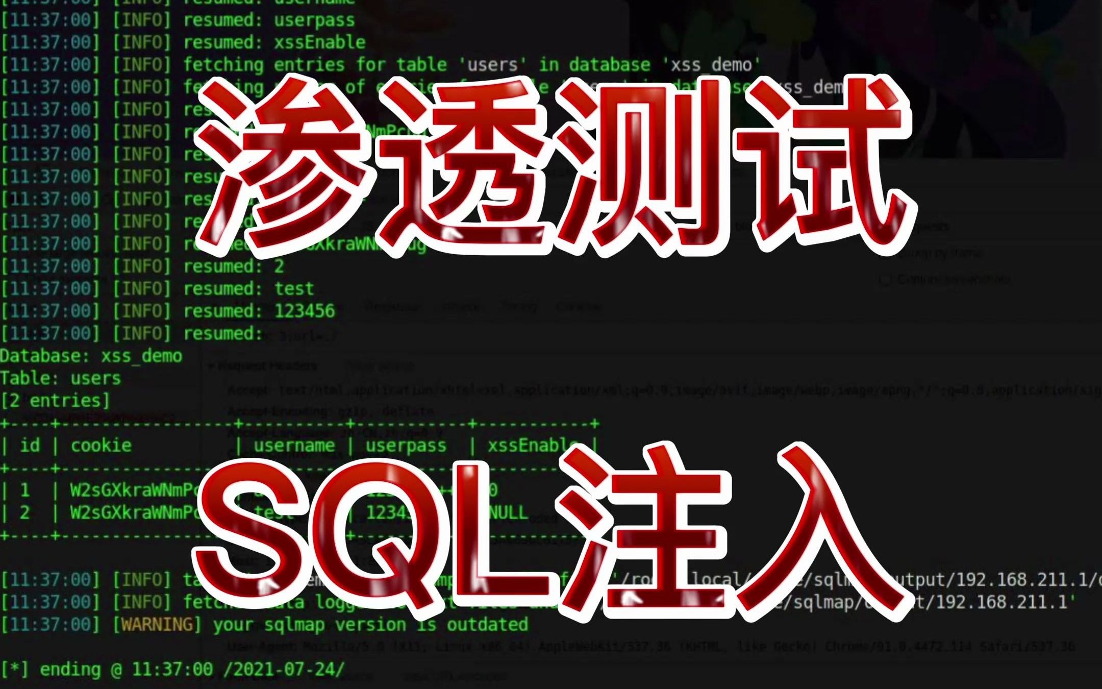 你的网站密码是怎么泄露的?通过一个例子让你明白哔哩哔哩bilibili