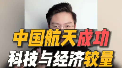 神舟十五号掠过木星瞬间！