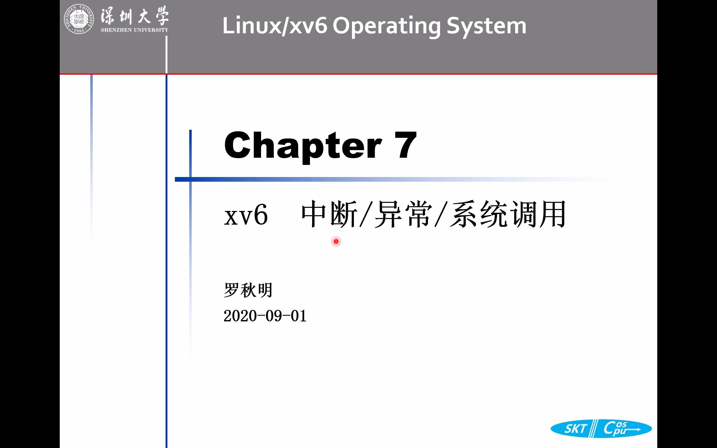 07(合并)xv6操作系统中断异常系统调用哔哩哔哩bilibili