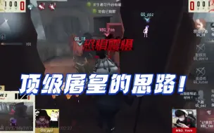 Descargar video: 【第五人格IVL】主播ob杨某人宗兴前辈再度上线！！