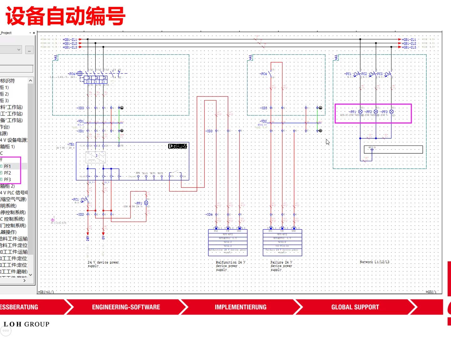 05EPLAN自动编号哔哩哔哩bilibili