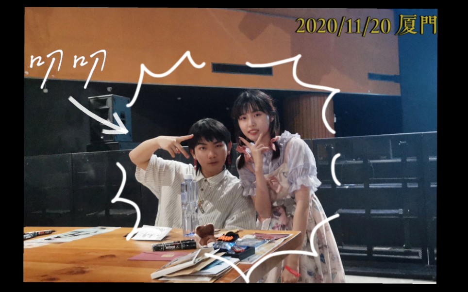 生活记录20201122叨叨doggie厦门巡演vlog