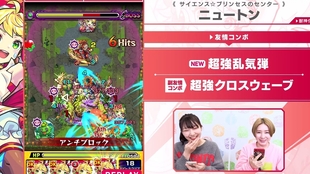 怪物弹珠 新系列角色十文字雷叶 梃子场亜流太 物乃具姫使用介绍 哔哩哔哩 つロ干杯 Bilibili