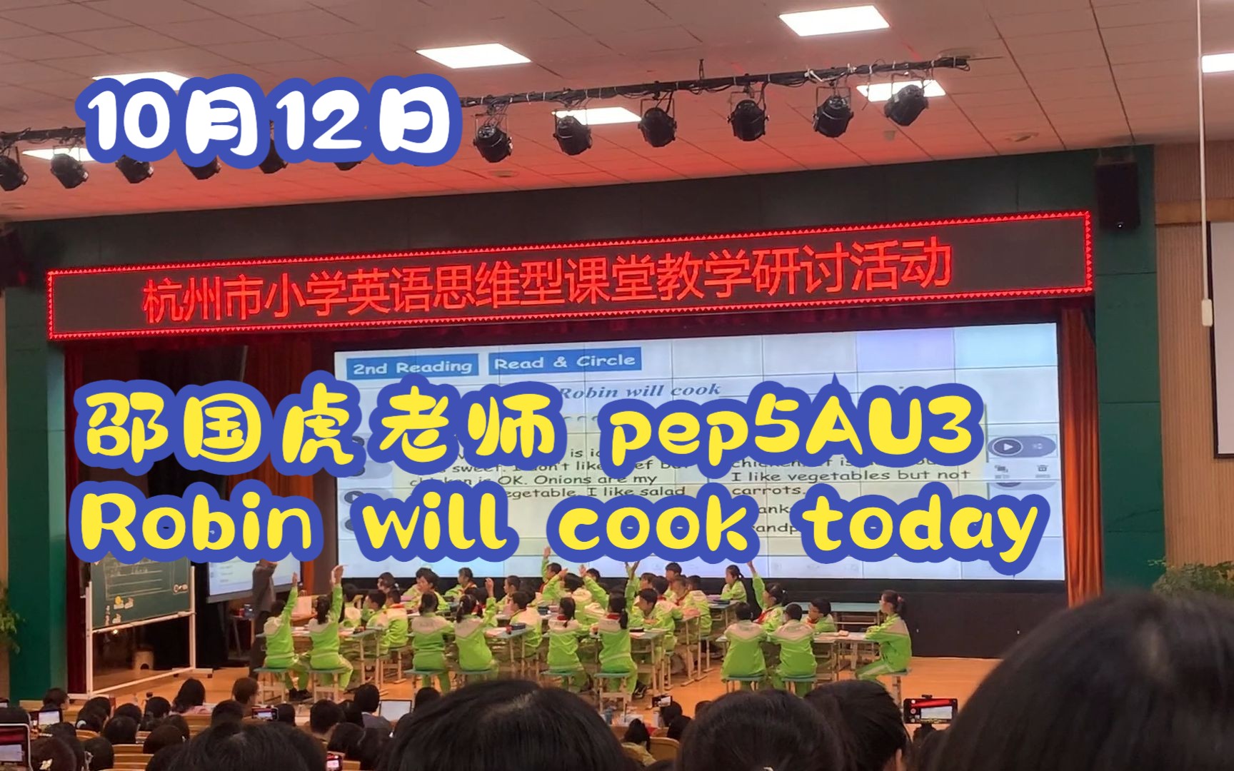 [图]10月12日✅杭州思维型课堂教学🔥邵国虎五上U3Bread and write