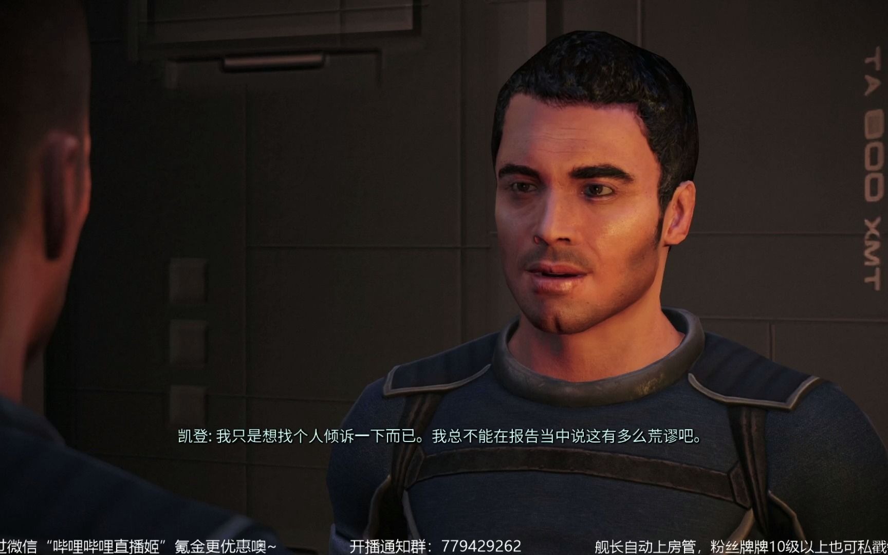 质量效应1传奇版ep8对不起我只会选择凯登