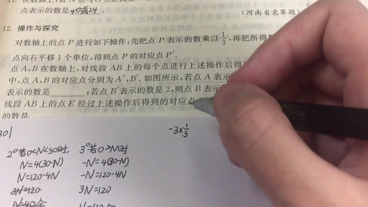 [图]《数学培优新方法》P29～30