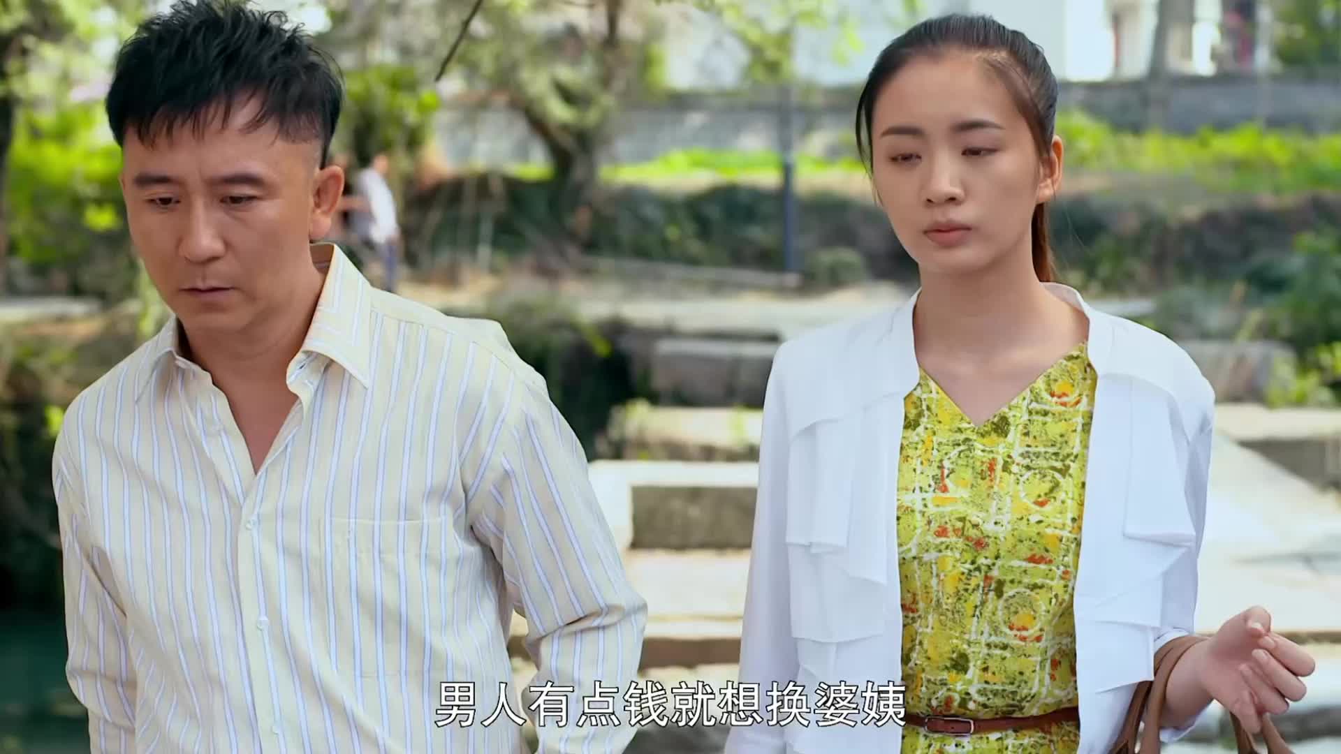 男主甘愿遭受街坊的指责,他这是为了保护前女友吗