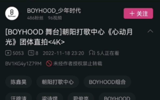 [图]reaction BOYHOOD朝阳打歌中心《心动月光》