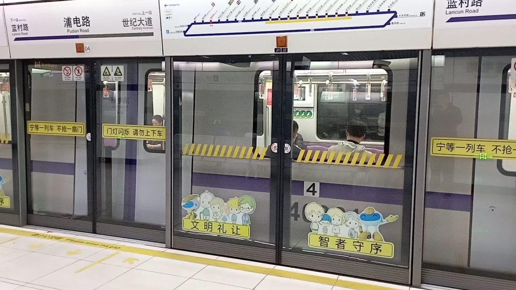 上海地铁4号线406 lcd改造车浦电路出站