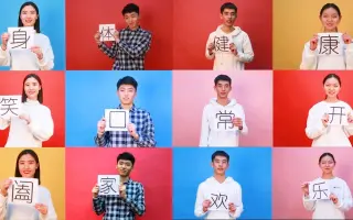 鼠年元旦新年团队公司拜年创意祝福视频制作精选【竖屏】