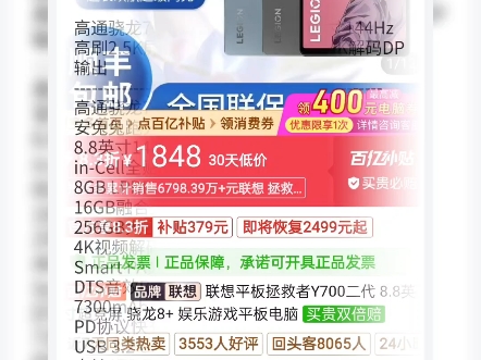 酷比魔方掌玩mini2 ultra 卖1799 ,直面y700二代哔哩哔哩bilibili