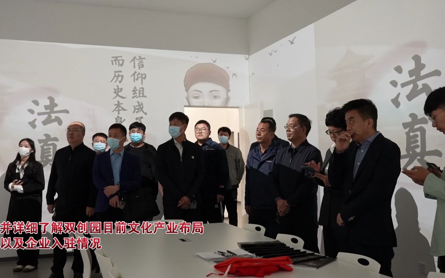 为文化自贸发展助力——副市长刘震调研国家文化出口基地哔哩哔哩bilibili