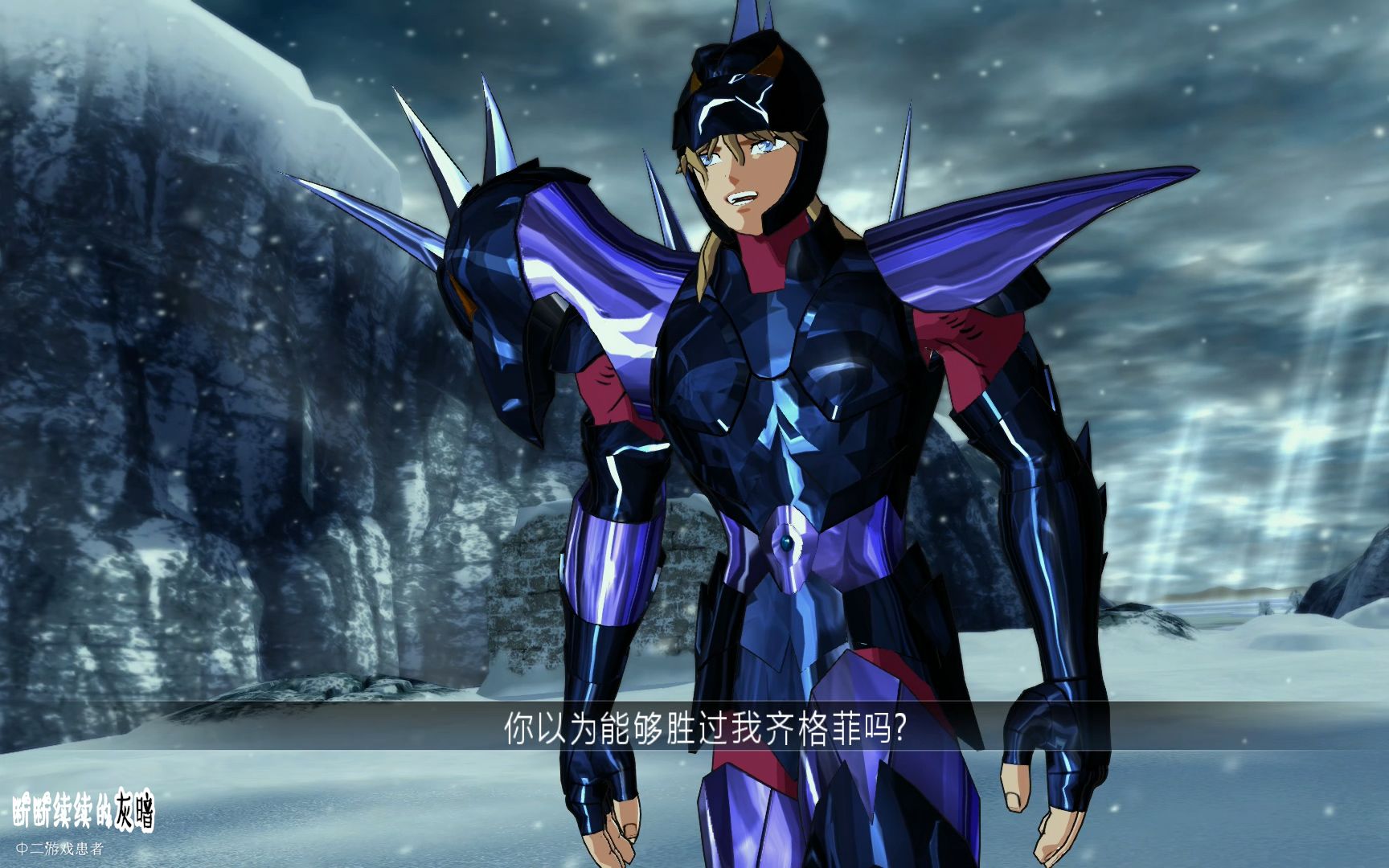 圣斗士星矢捷古弗烈得vs双子座撒加你以为你能战胜我捷古弗烈得吗