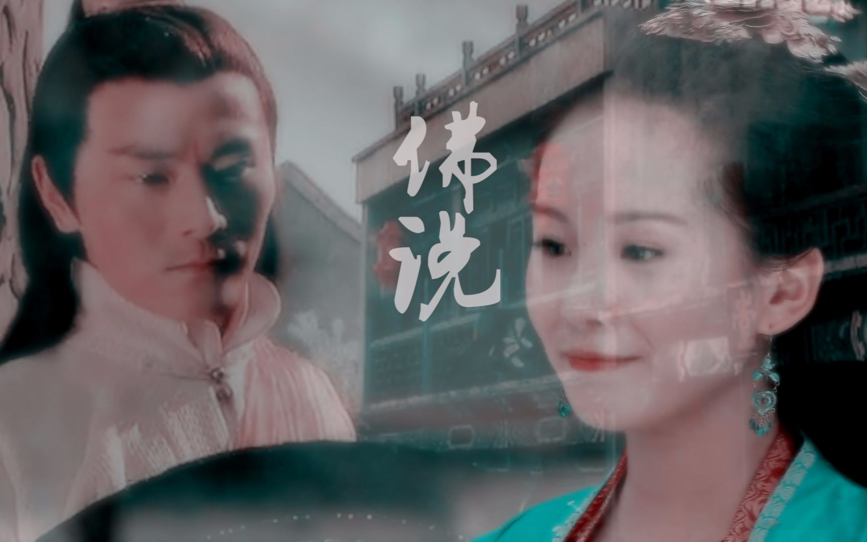 【李解x刘诗诗】|| 公主的贴身侍卫