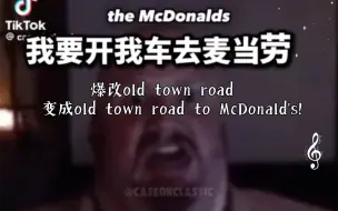 Video herunterladen: Caseoh ai 爆改old town road变成old town road to McDonald's!