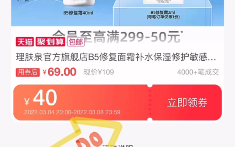 49元买到理肤泉B5修复面霜教程!哔哩哔哩bilibili