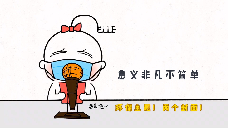 【MOE卷儿】朱一龙粉丝!3月9号中午十二点蹲一下ELLE的官方微博!!哔哩哔哩bilibili