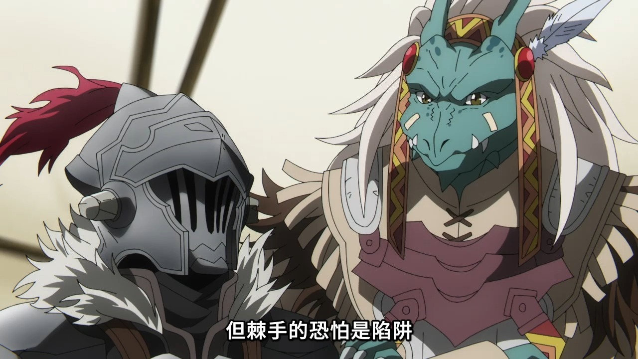 哥布林杀手第二季02