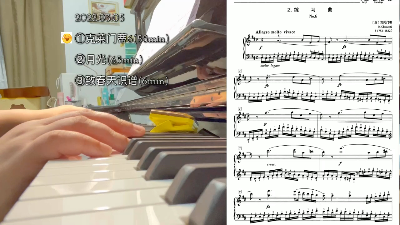 PracticeDay.218练习曲/月光/识谱哔哩哔哩bilibili