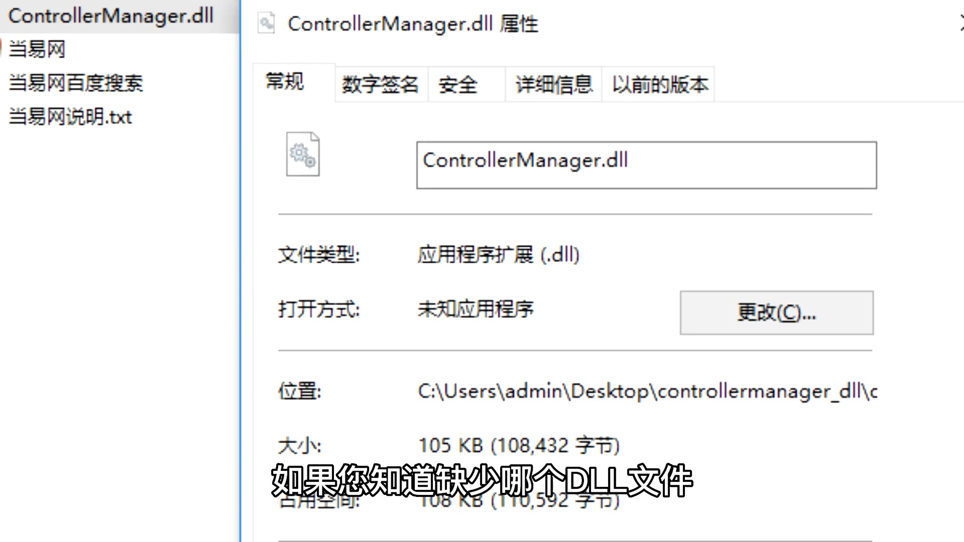 windows系统dll文件修复工具,一键自动修复DLL丢失问题哔哩哔哩bilibili