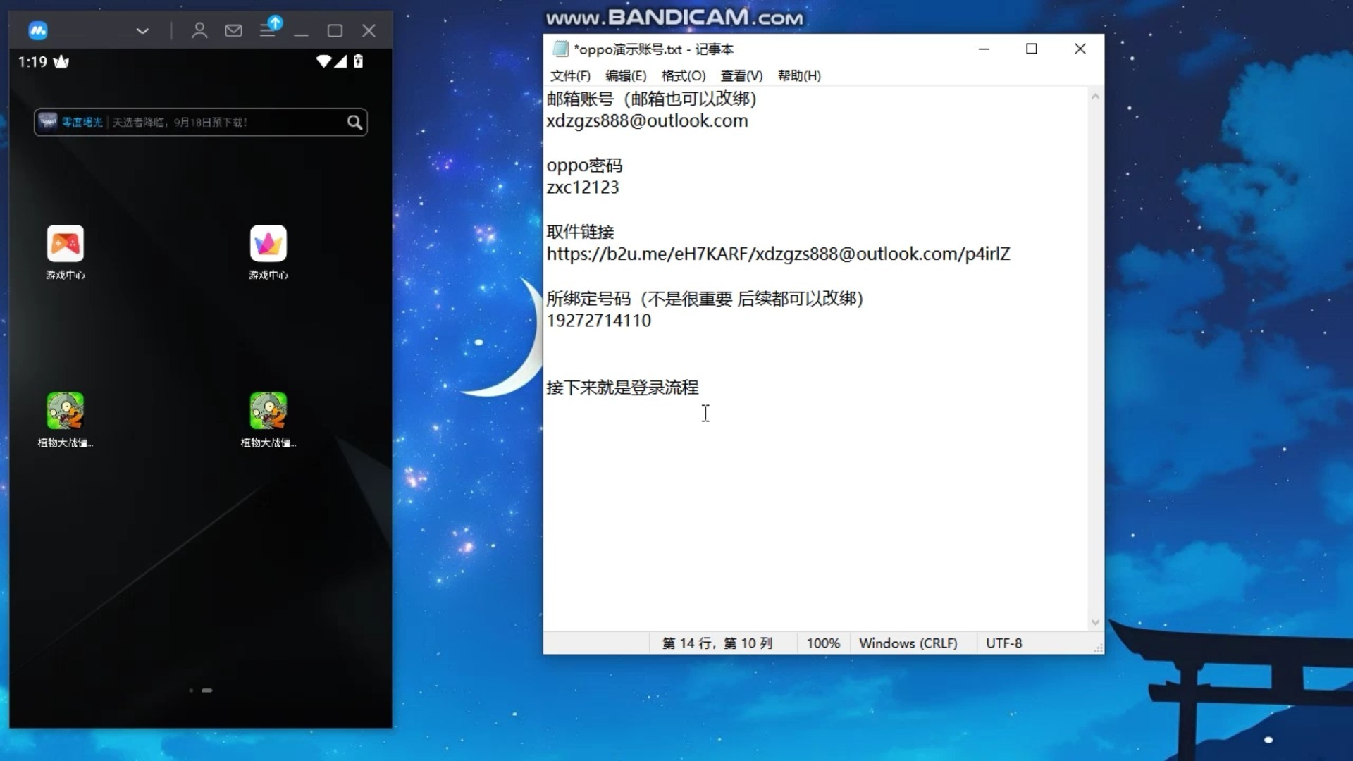OPPO账号登录流程