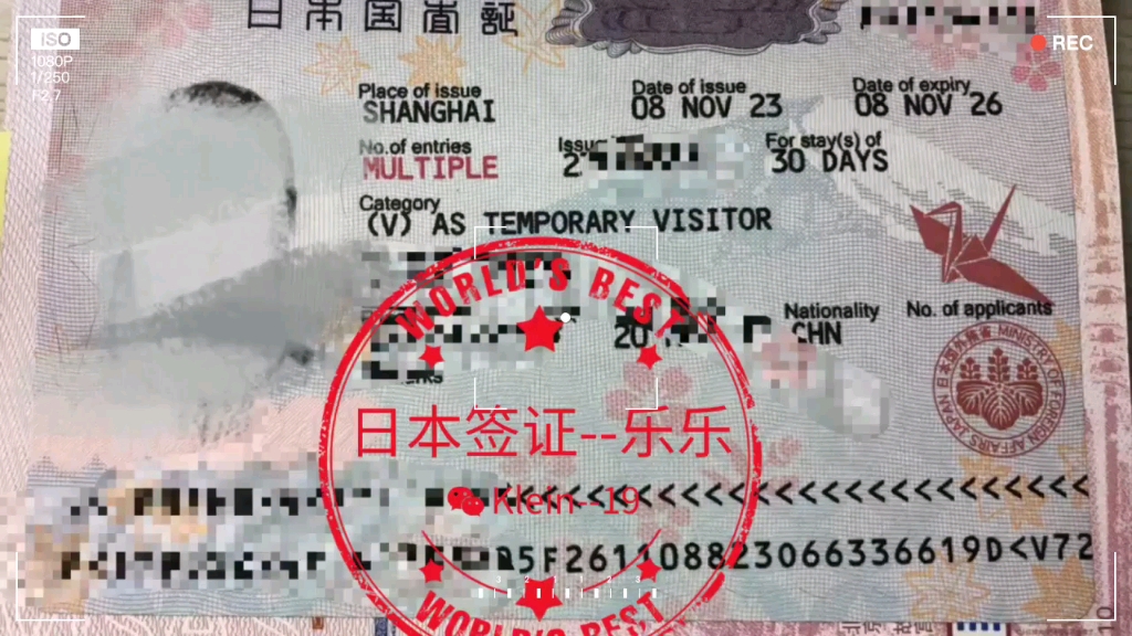 日本签证出签啦!