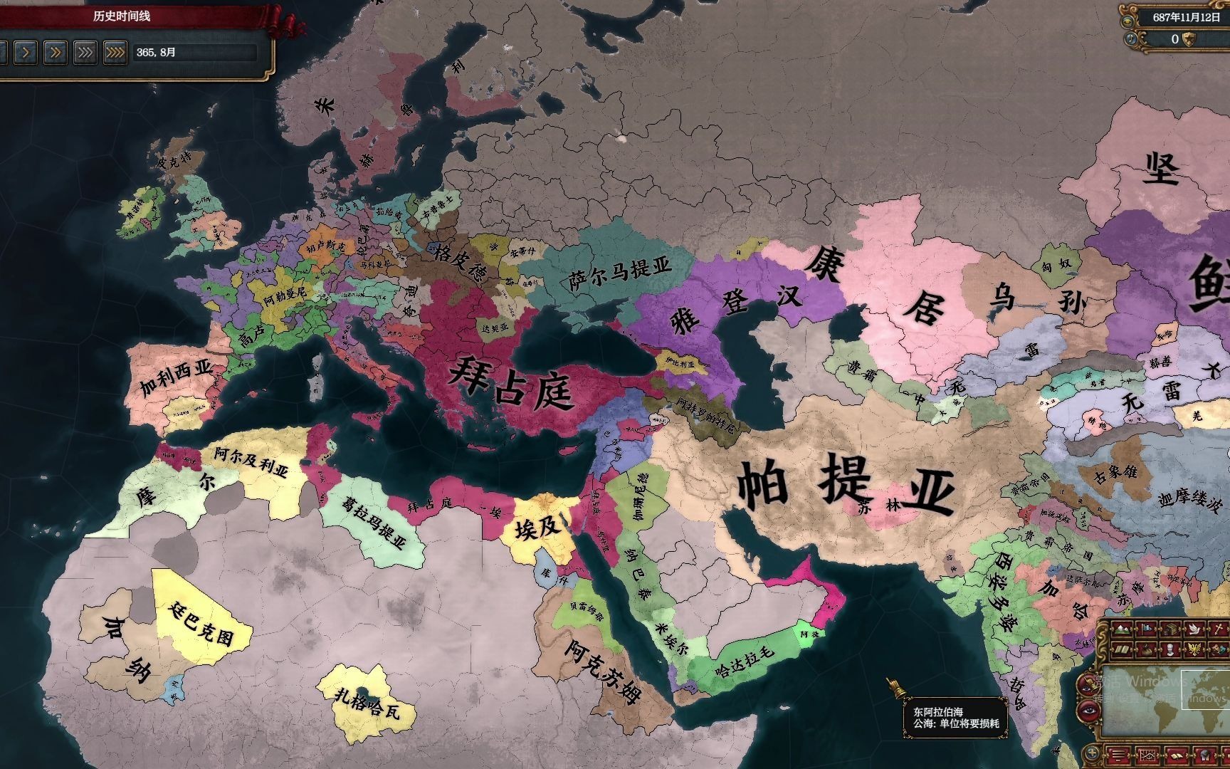 【风云世纪2000年】从东汉末年开始,罗马帝国的崩溃