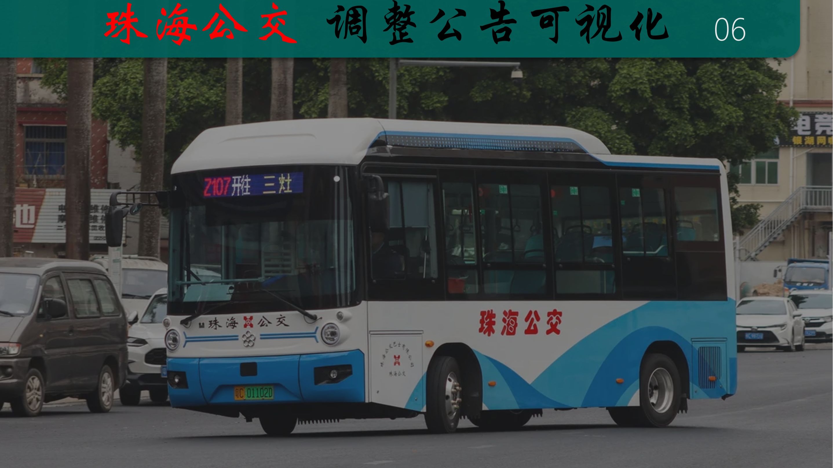 茅田总站开门迎客