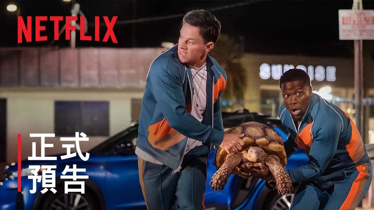 《爸爸 Me Time》  正式预告   Netflix在线-观看