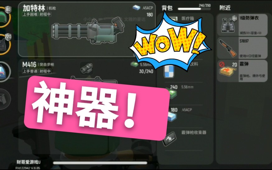 微信自动抢红包神器挂_王者开挂神器_王者战魂过神器挂