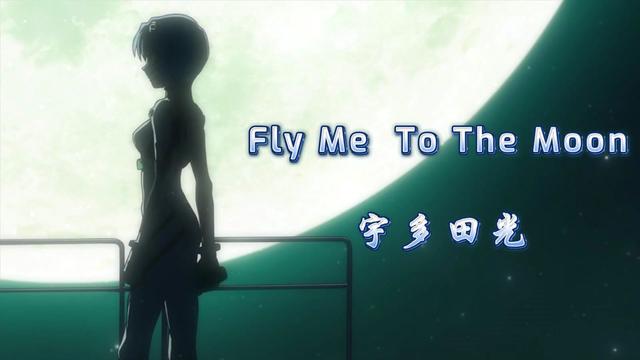 [图]Fly me to the moon 宇多田光