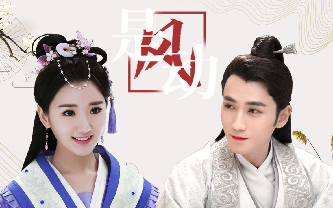 【朱一龙&毛晓彤】你是我身外 化白云任去来|一见钟情|虐向|是风动