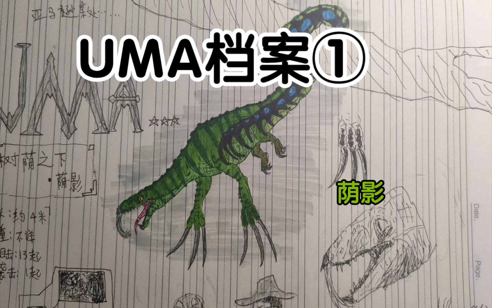 [图]原创UMA:[树荫之下-荫影](轻恐怖)