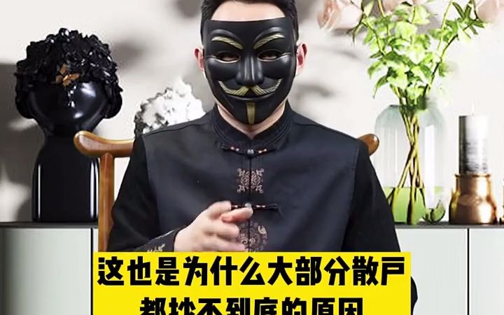 颠覆认知!机构是如何洗盘和打压股价的?一位机构内幕解密.哔哩哔哩bilibili