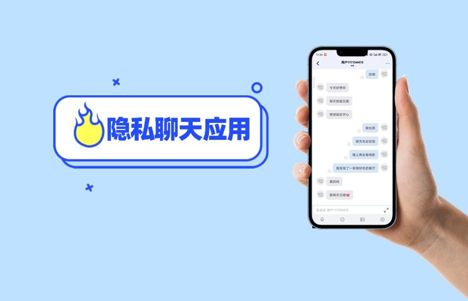 一个小众、隐秘,不易被察觉的隐私聊天应用,有了它再也不用偷偷删除聊天记录了哔哩哔哩bilibili
