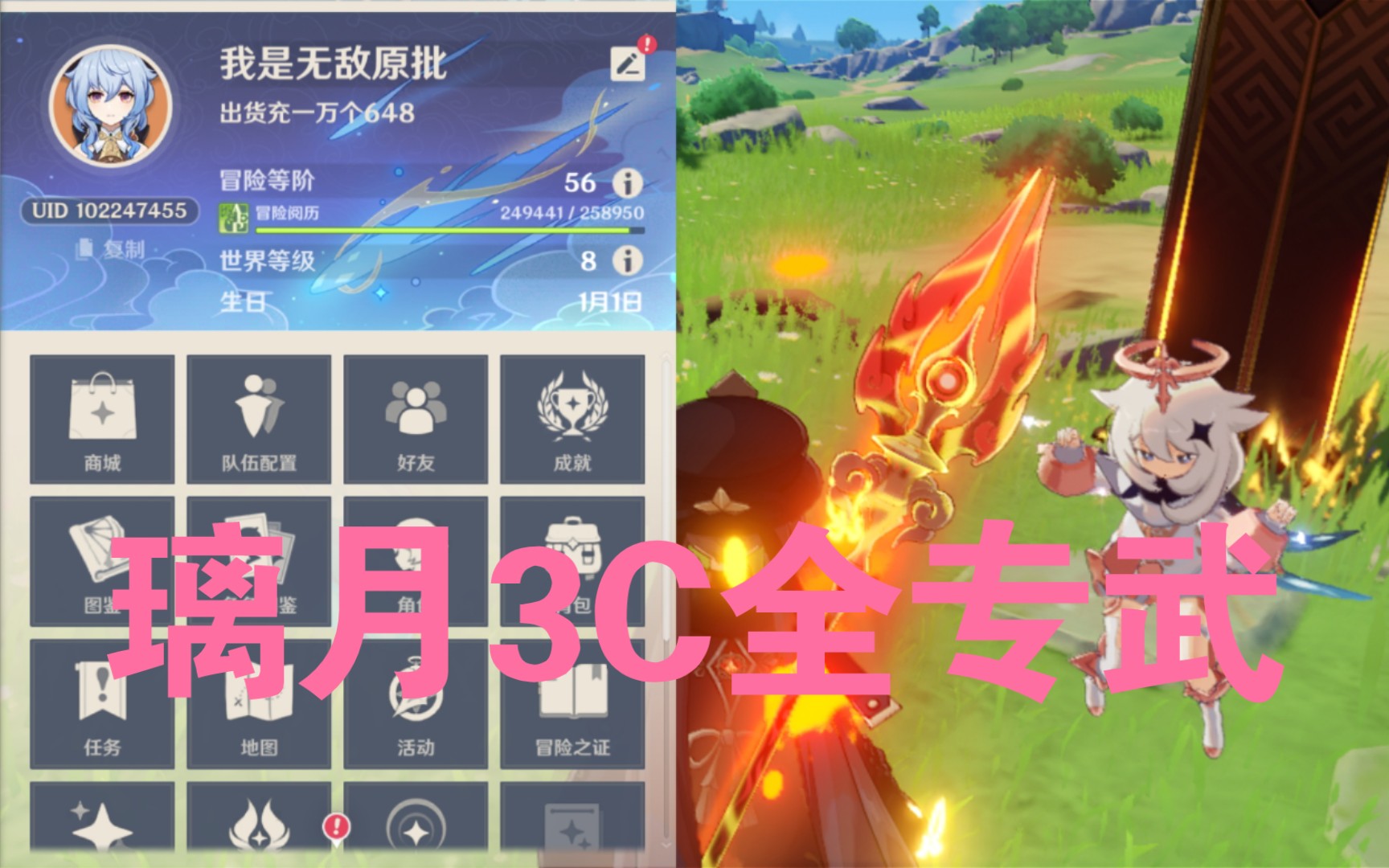 原神送号璃月3c全专武优菈一斗八重性价比很不错的37黄号