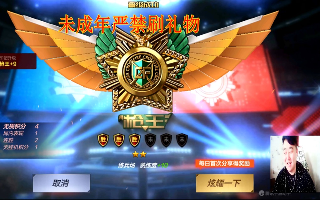 cf手游搞笑辣条哥新赛季枪王渡劫赛9连胜荣登枪王宝座