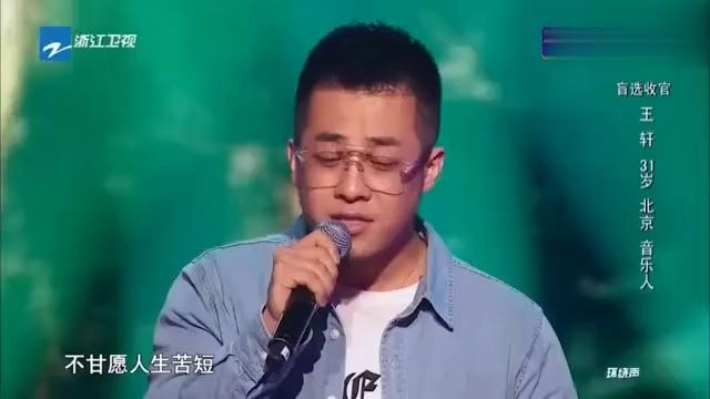 [图]网络红人大壮演唱《差一步》，李健突然转身吓到哈林