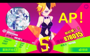 Descargar video: 【五一放假先杀个12助助兴~】AlterLuna 里谱 Lv12⭐ AP!!!